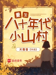 重生八十年代小渔村小说